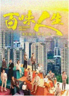 剧集长夜校对室条目封面
